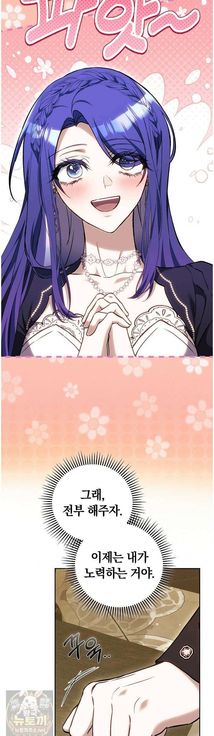 짝사랑의 끝 22화 11
