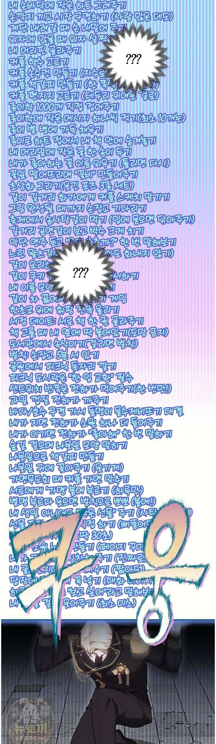 짝사랑의 끝 22화 15