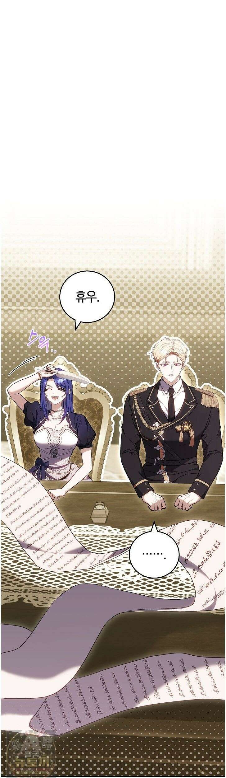 짝사랑의 끝 22화 18