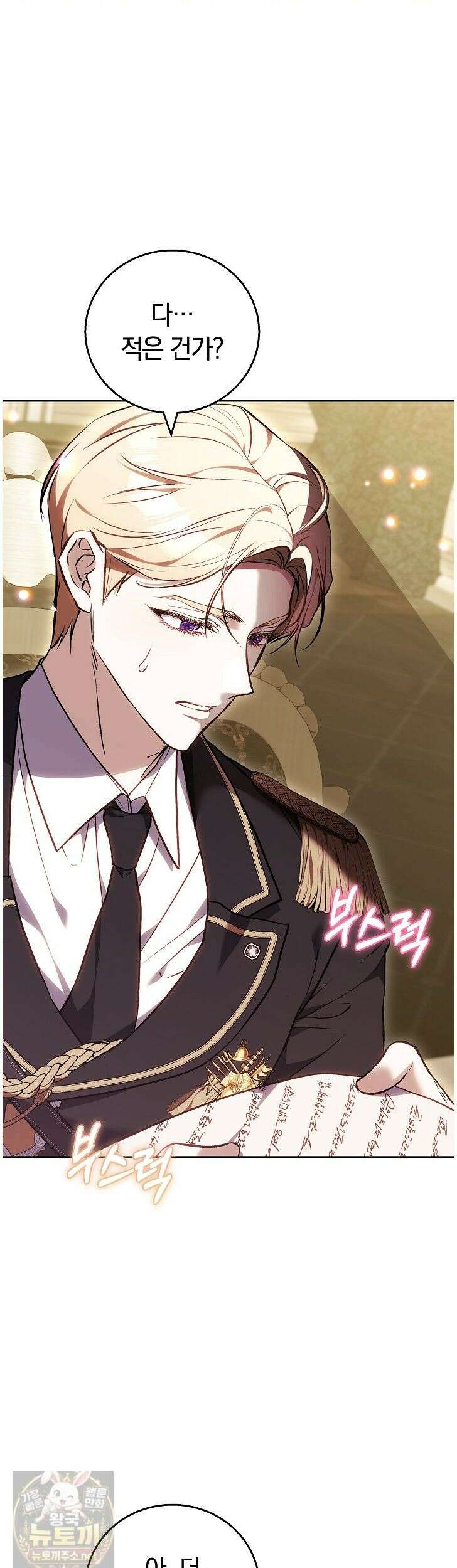 짝사랑의 끝 22화 19