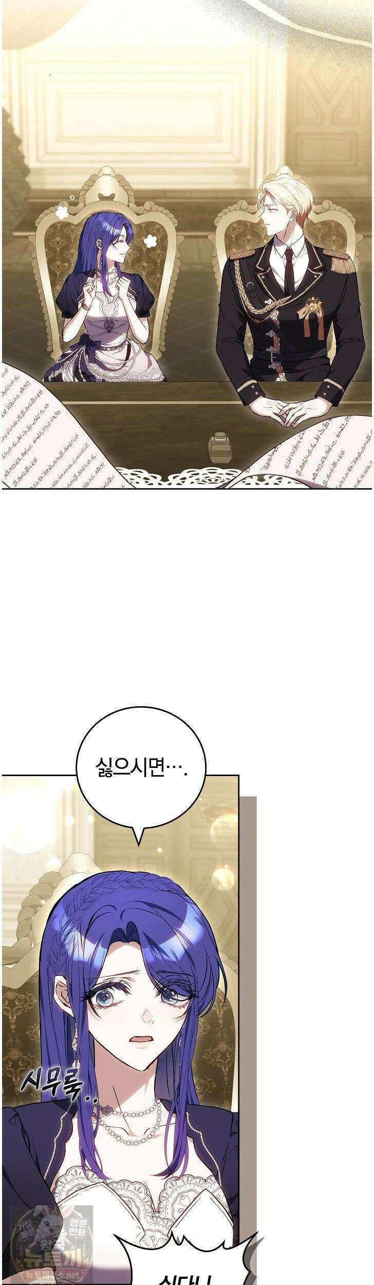 짝사랑의 끝 22화 23