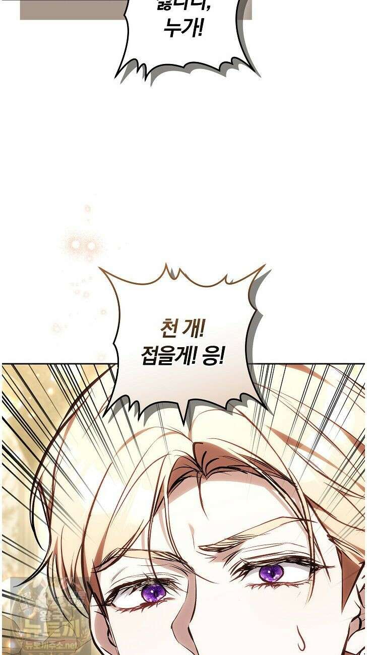 짝사랑의 끝 22화 24