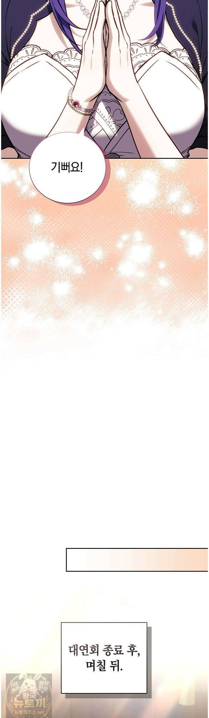 짝사랑의 끝 22화 26
