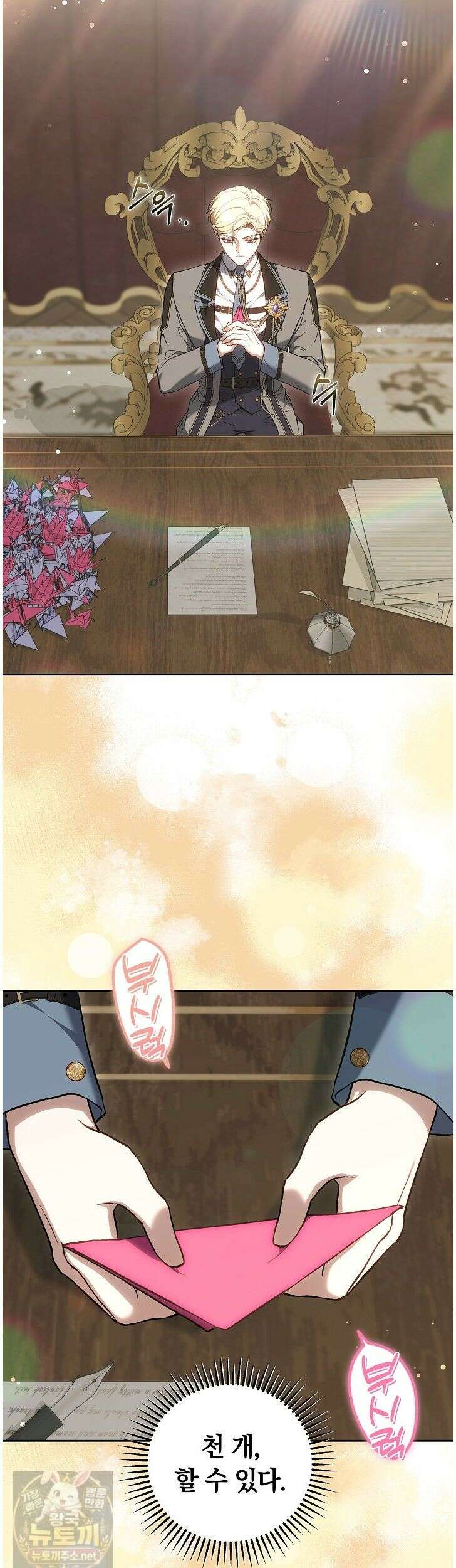 짝사랑의 끝 22화 27