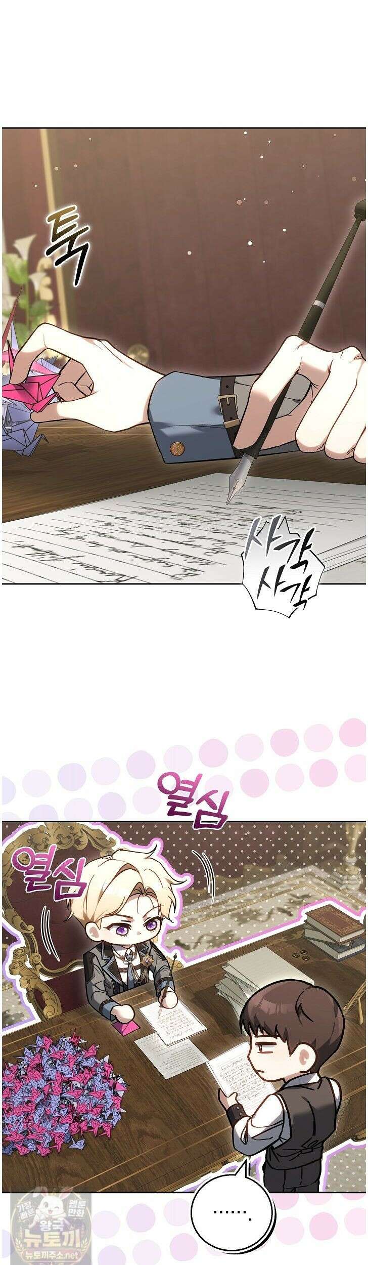 짝사랑의 끝 22화 29