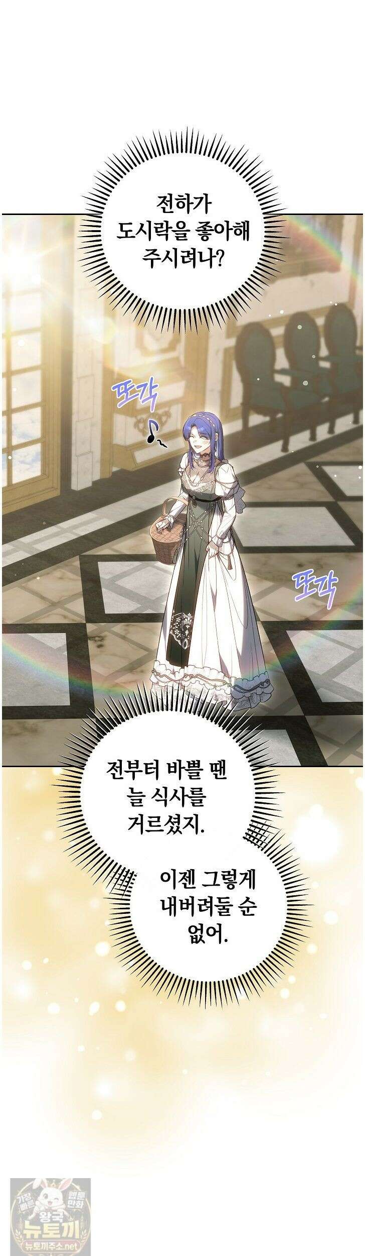 짝사랑의 끝 22화 31