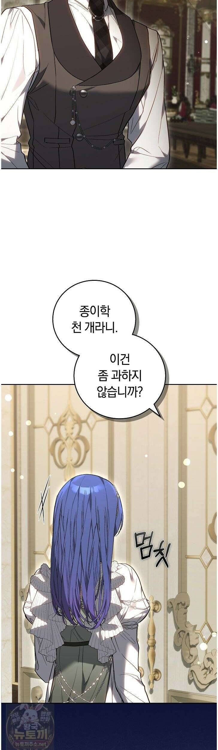 짝사랑의 끝 22화 33
