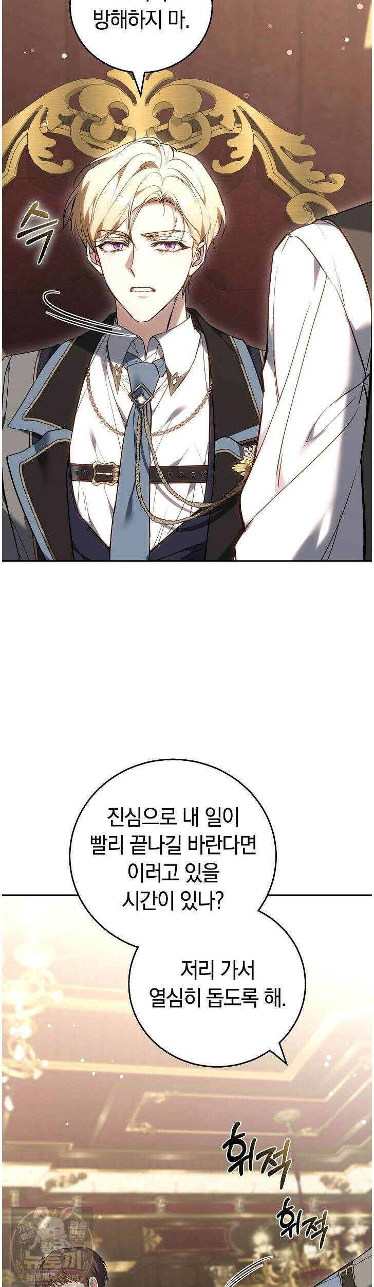 짝사랑의 끝 22화 38
