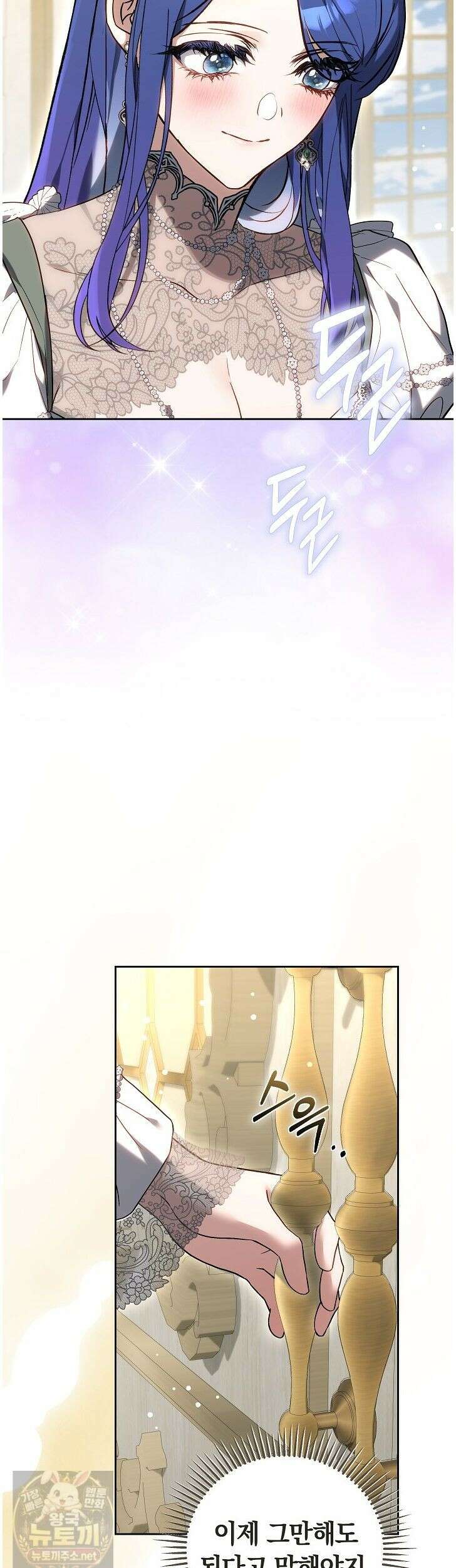 짝사랑의 끝 22화 40