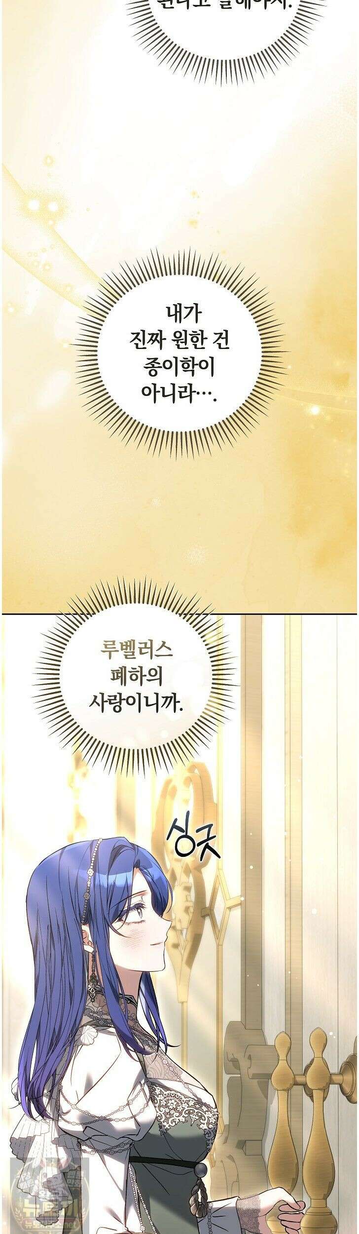 짝사랑의 끝 22화 41