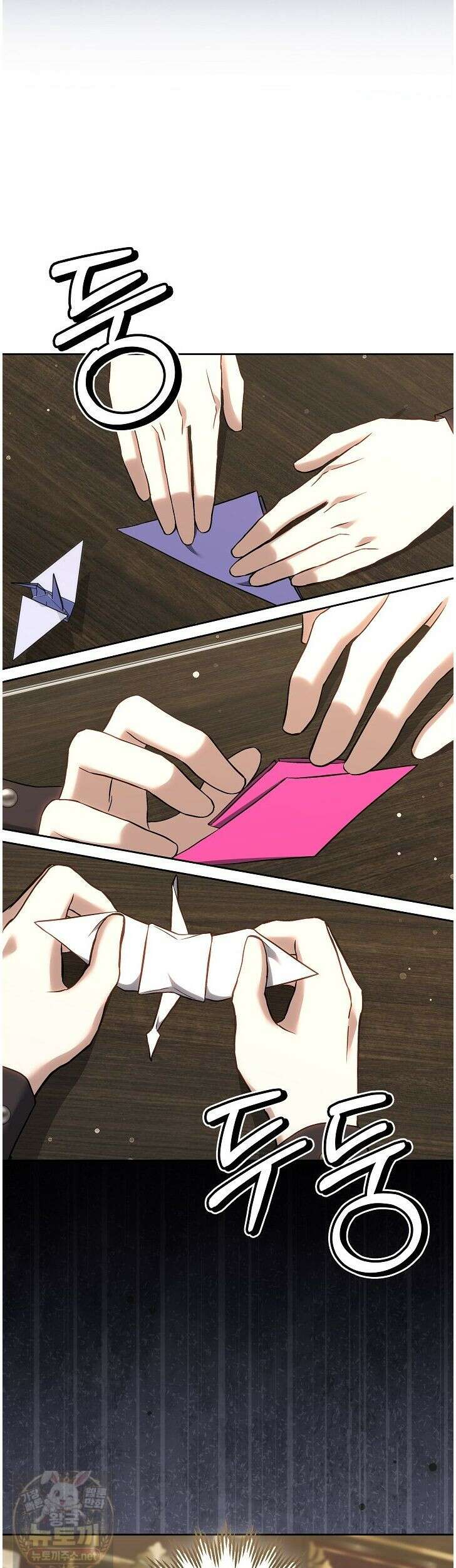 짝사랑의 끝 22화 44