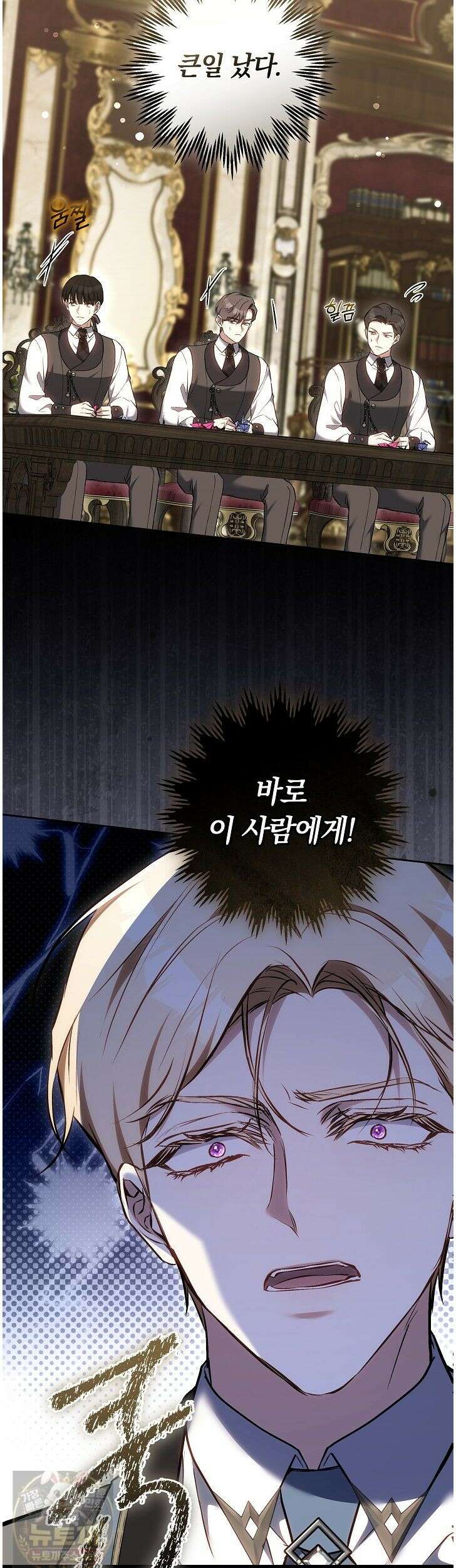 짝사랑의 끝 22화 45