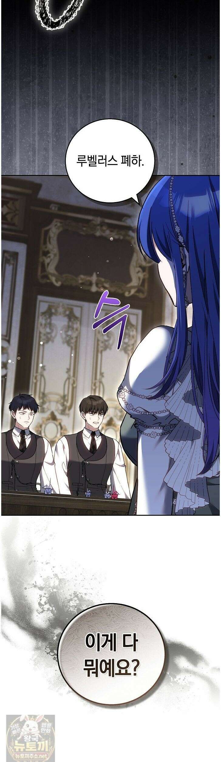 짝사랑의 끝 22화 46