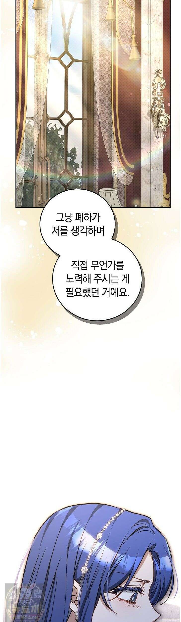 짝사랑의 끝 22화 50
