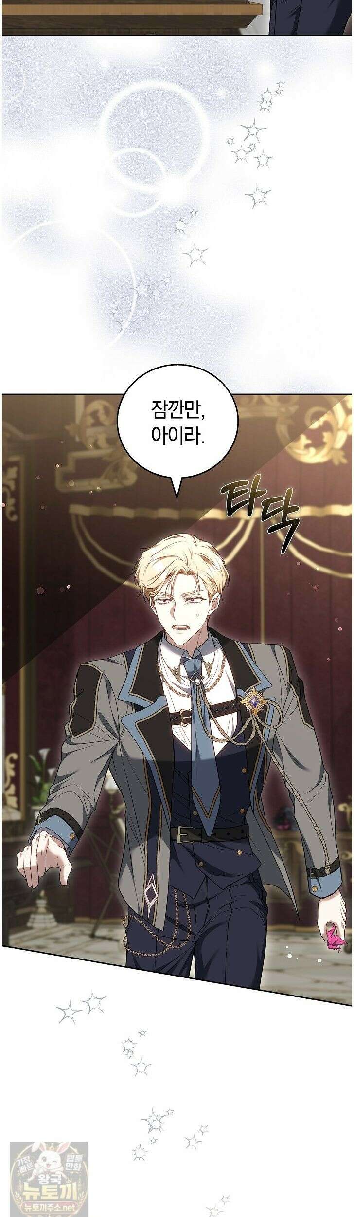 짝사랑의 끝 22화 52