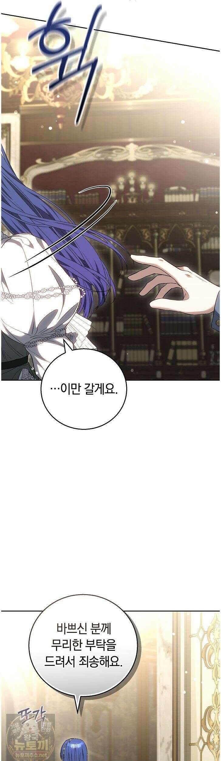 짝사랑의 끝 22화 53