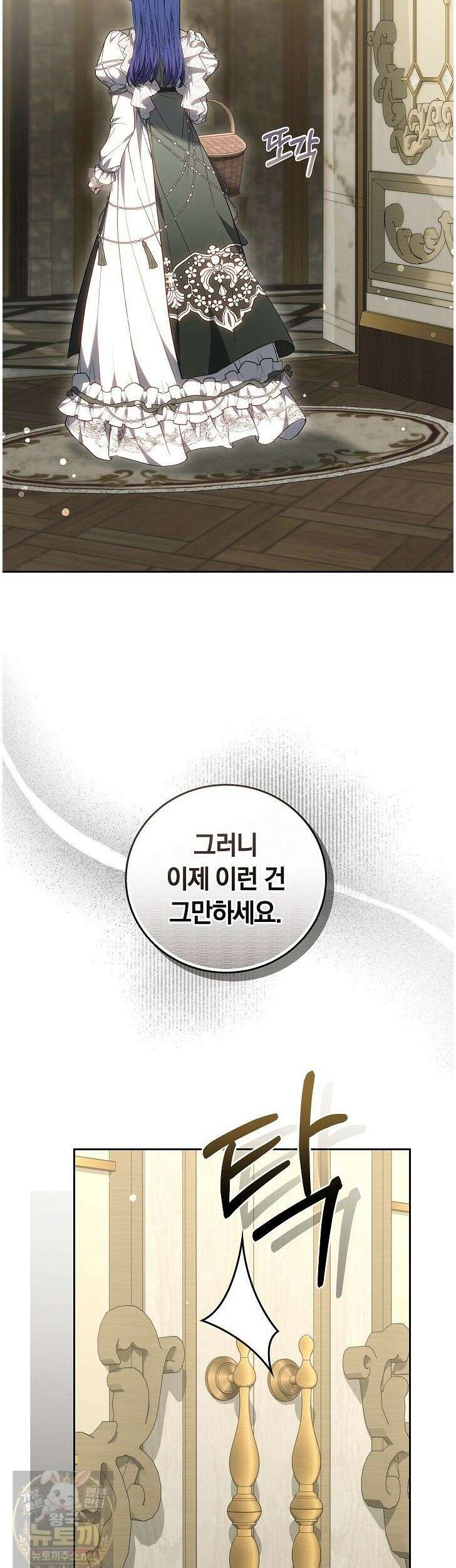 짝사랑의 끝 22화 54