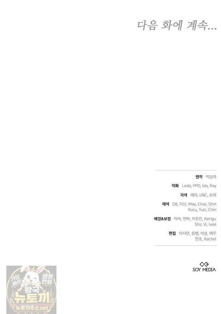 짝사랑의 끝 22화 58