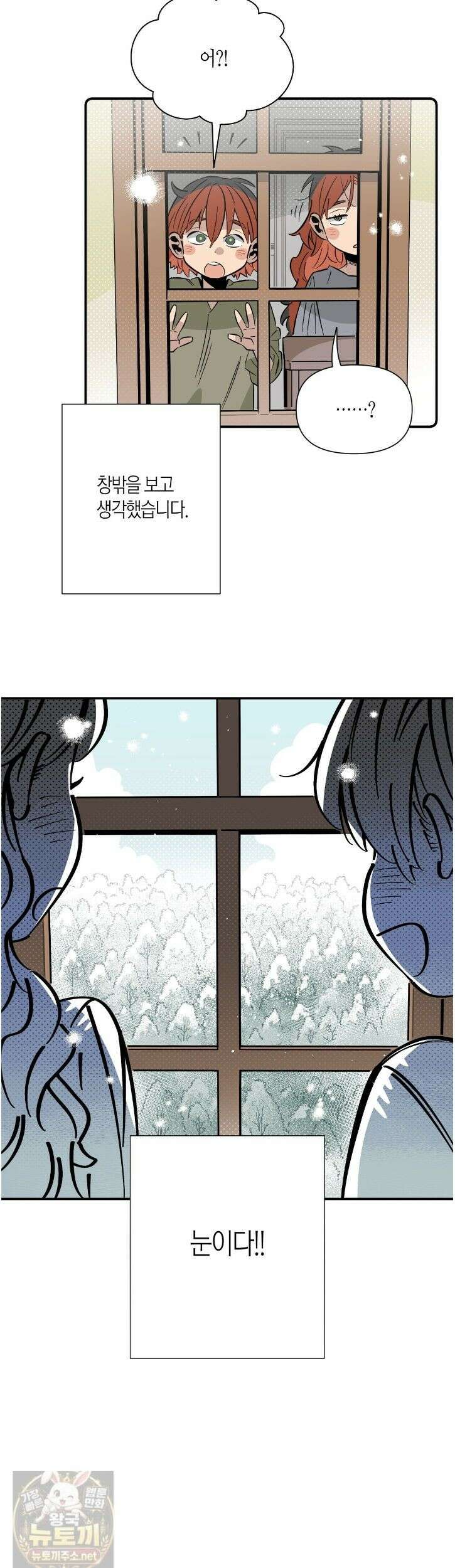 대마법사는 영웅이 되고 싶지 않다 15화 2
