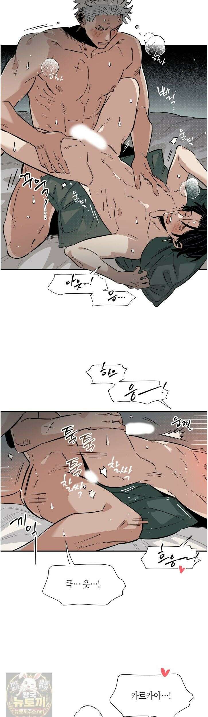 대마법사는 영웅이 되고 싶지 않다 15화 4