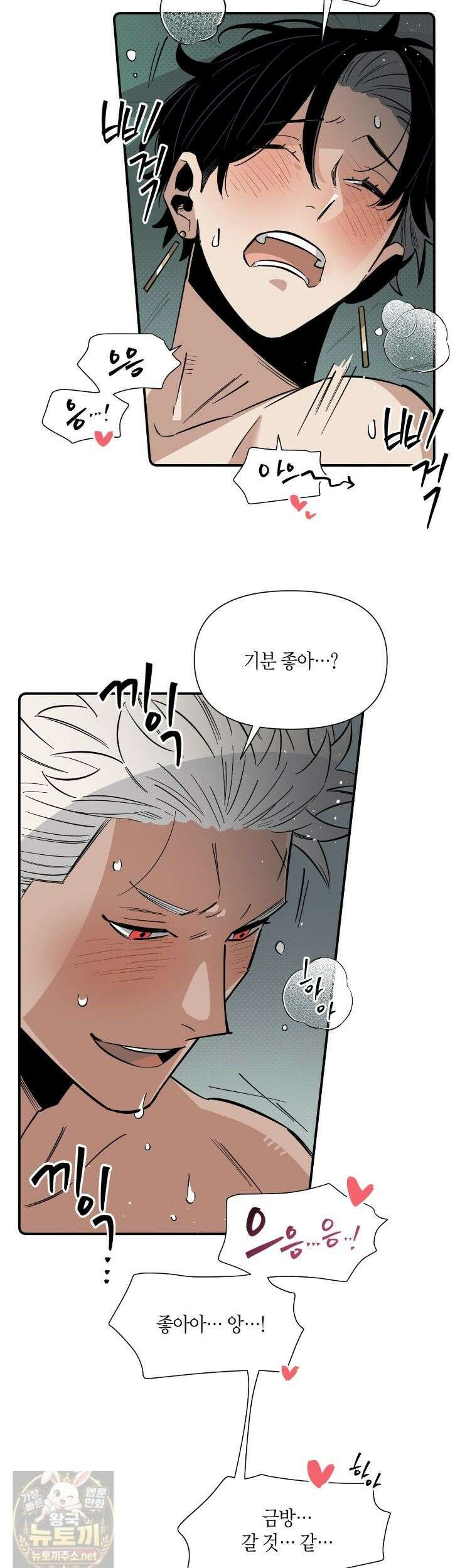 대마법사는 영웅이 되고 싶지 않다 15화 5