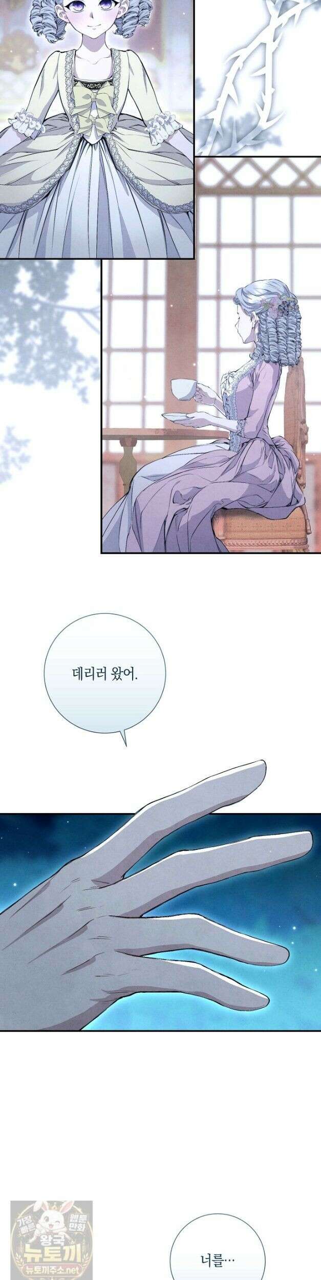 부활한 악녀를 찾지 마세요 31화 6