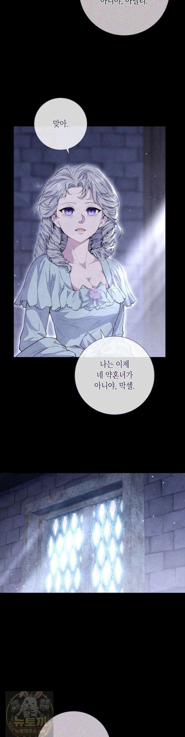 부활한 악녀를 찾지 마세요 31화 9