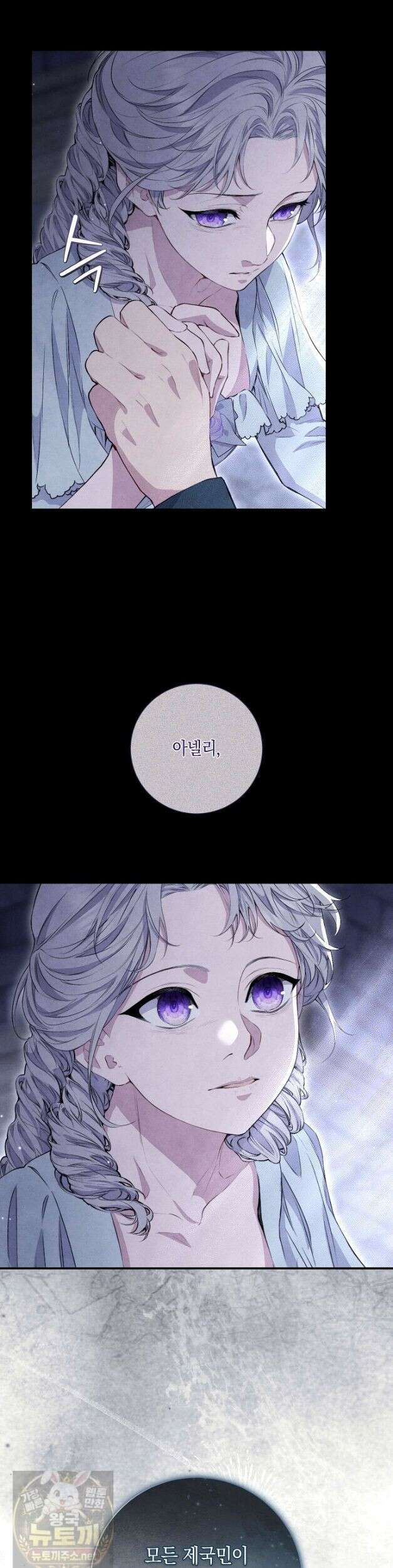 부활한 악녀를 찾지 마세요 31화 13