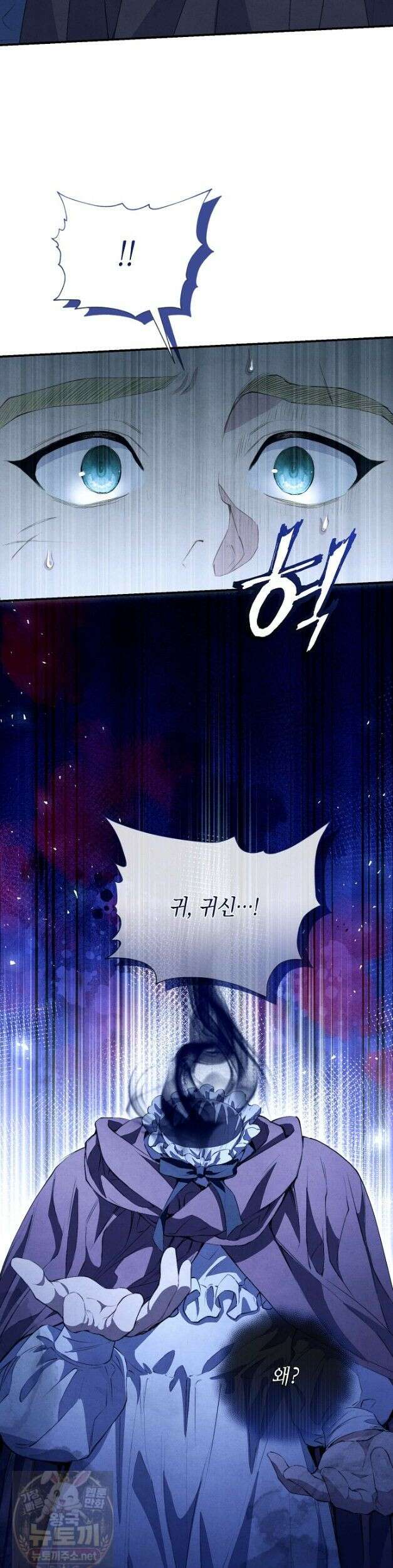 부활한 악녀를 찾지 마세요 31화 21