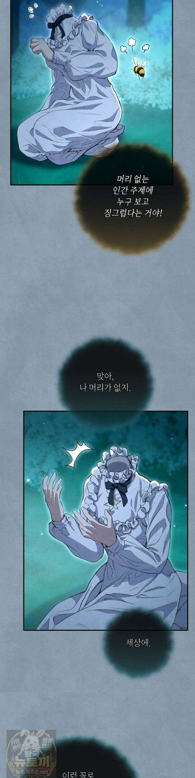 부활한 악녀를 찾지 마세요 31화 34