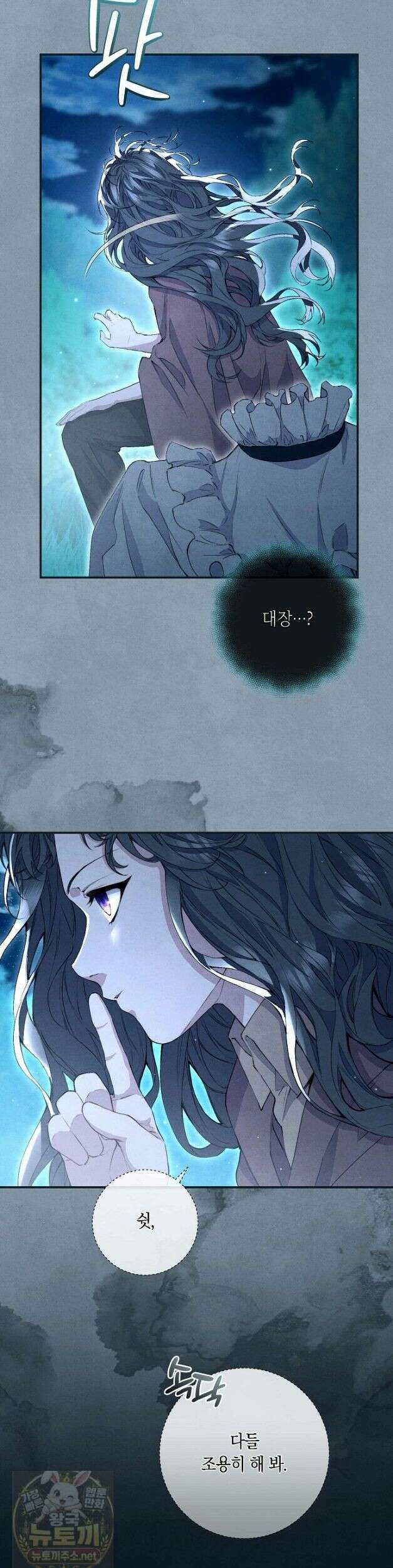 부활한 악녀를 찾지 마세요 31화 37