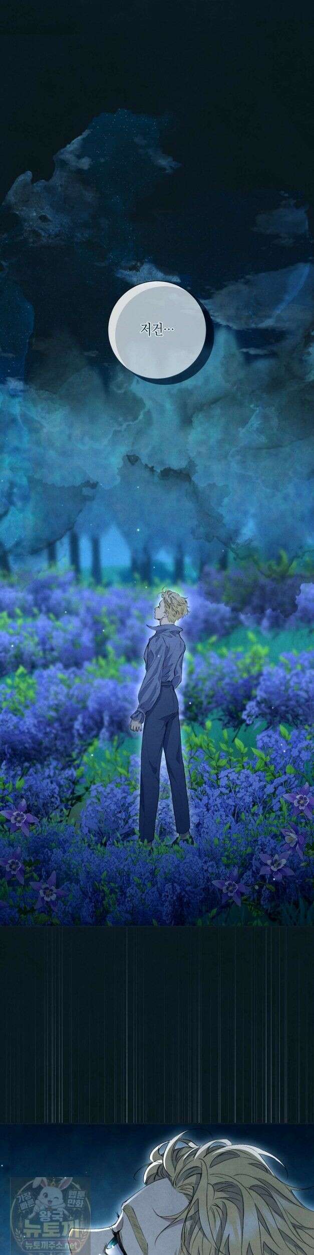 부활한 악녀를 찾지 마세요 31화 38