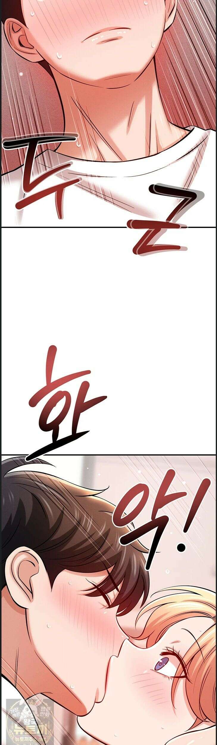 새누나 길들이기 17화 3