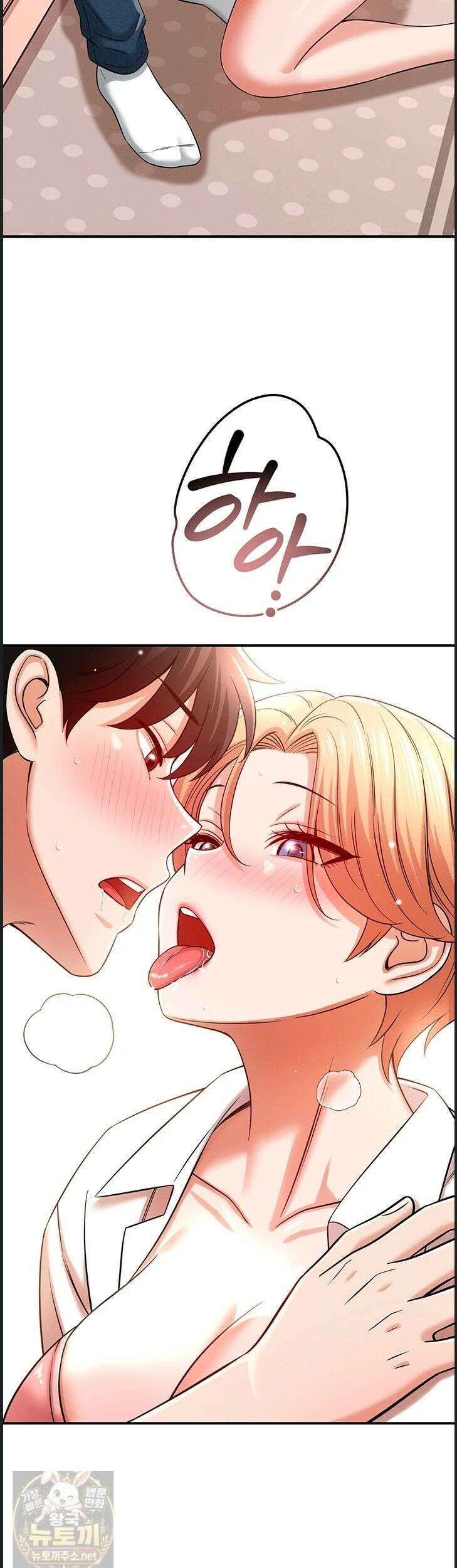 새누나 길들이기 17화 5