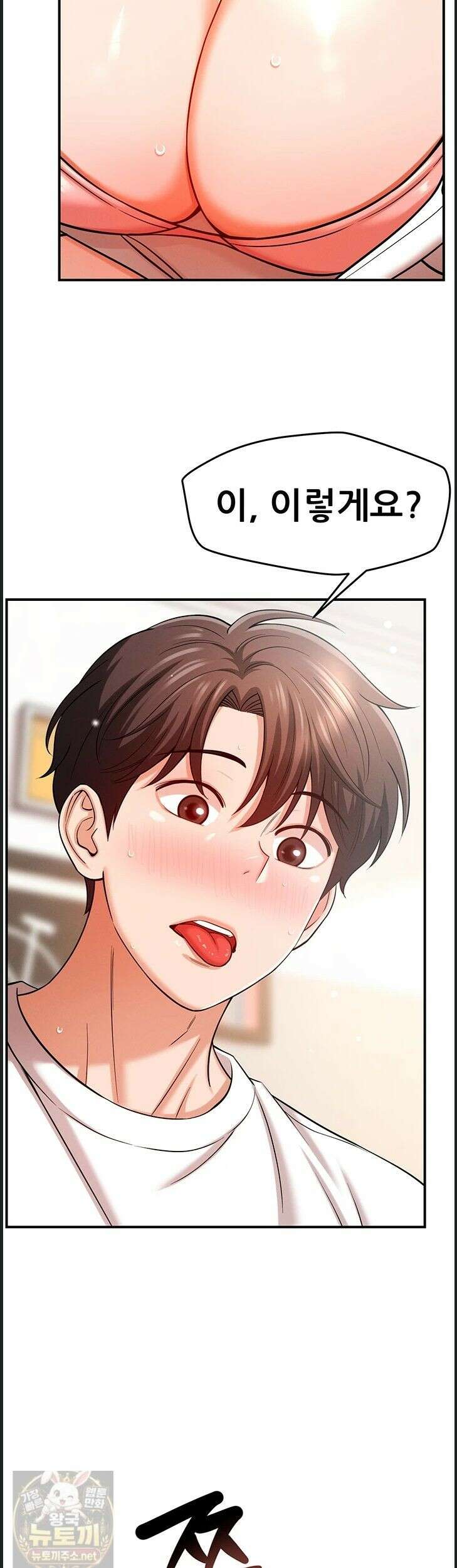 새누나 길들이기 17화 10