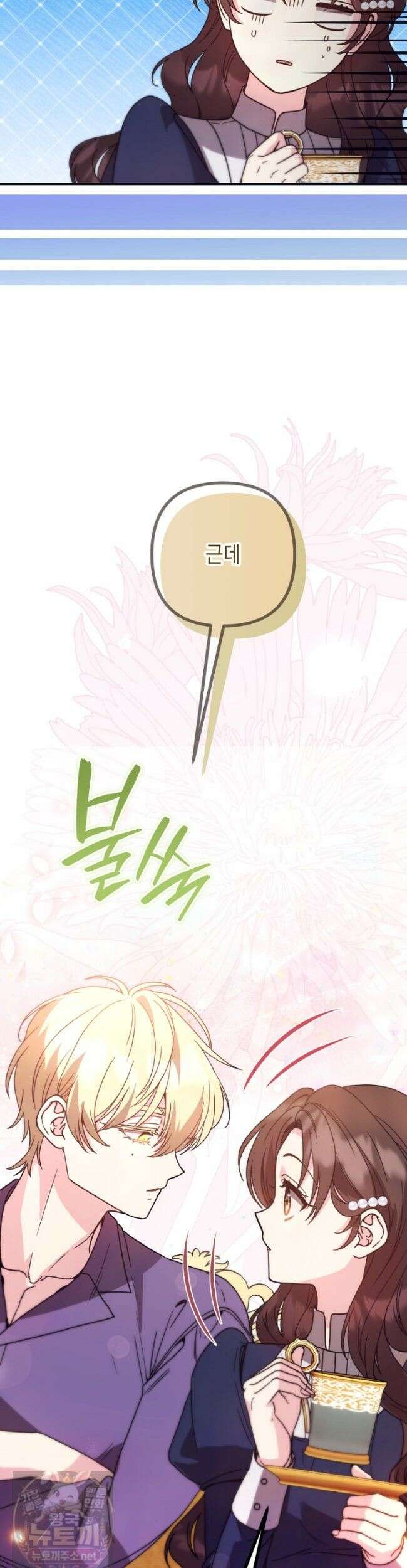 원작은 모르겠고, 먹고 살기도 바쁩니다 65화 3