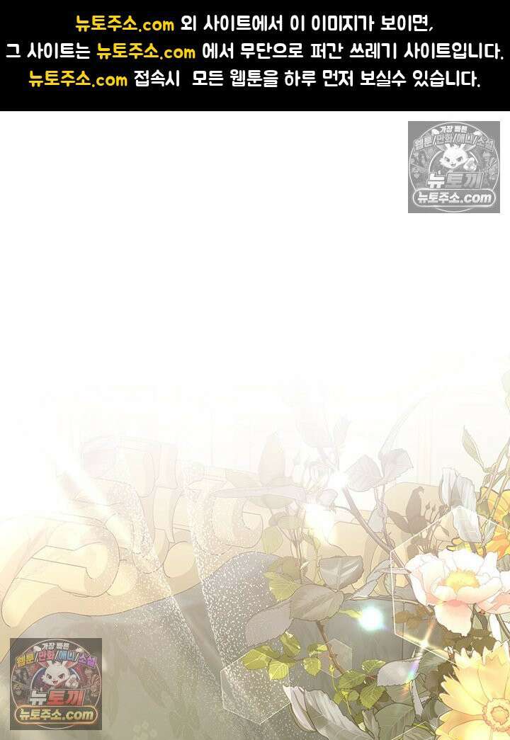 내가 선택한 짐승 49화 1