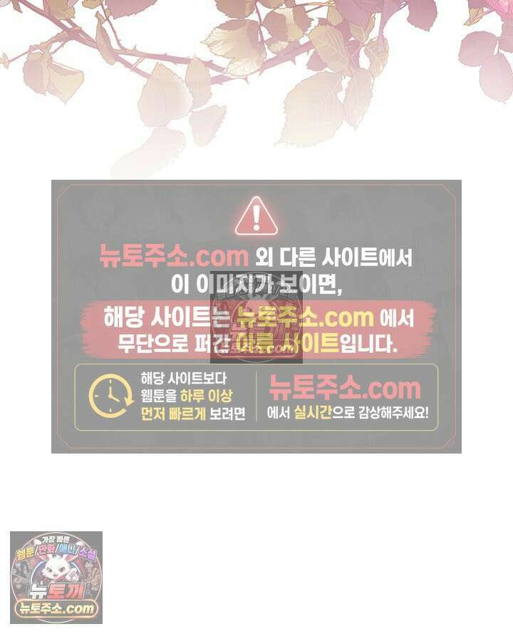 내가 선택한 짐승 49화 4