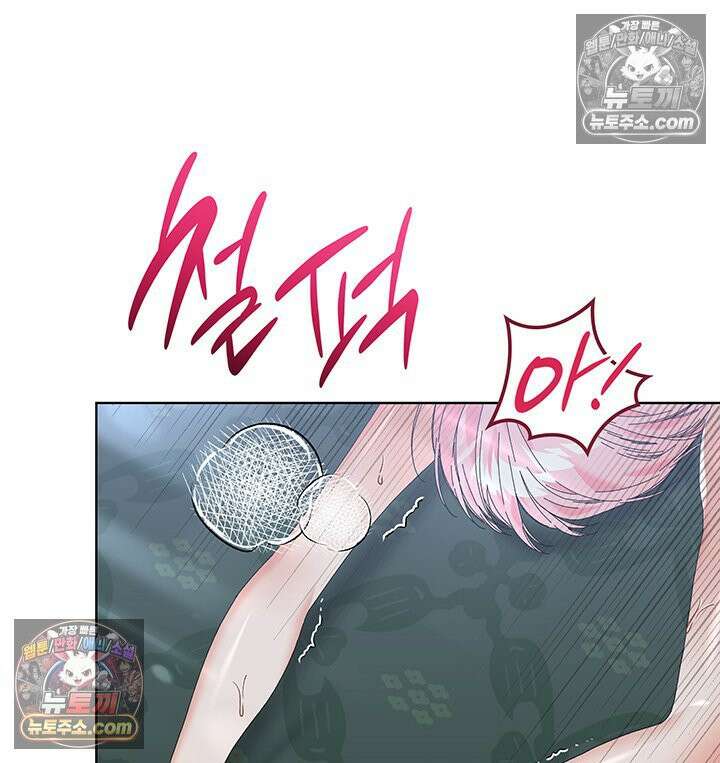 내가 선택한 짐승 49화 8