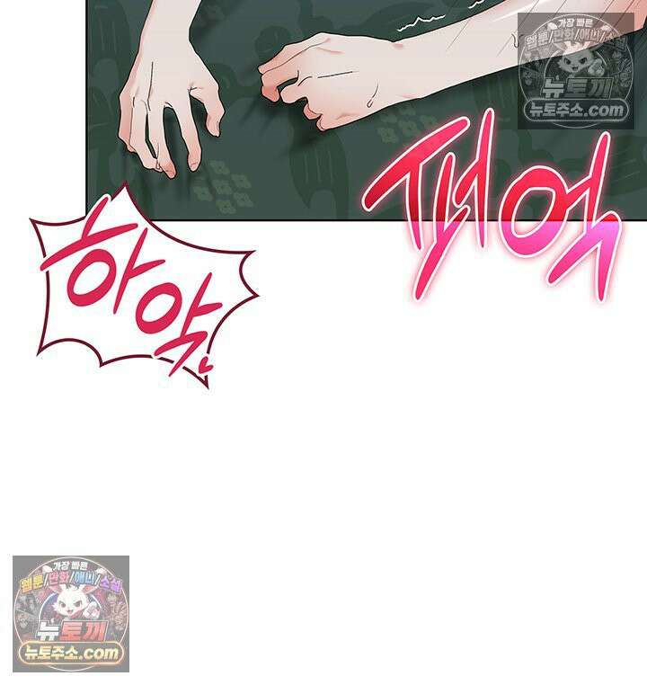 내가 선택한 짐승 49화 9