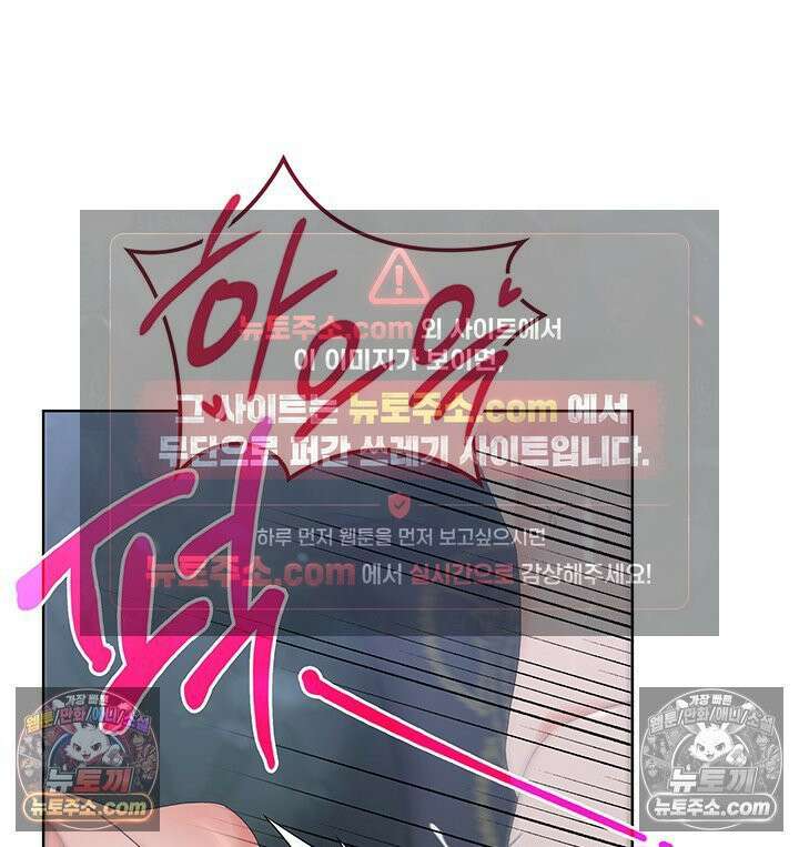 내가 선택한 짐승 49화 10