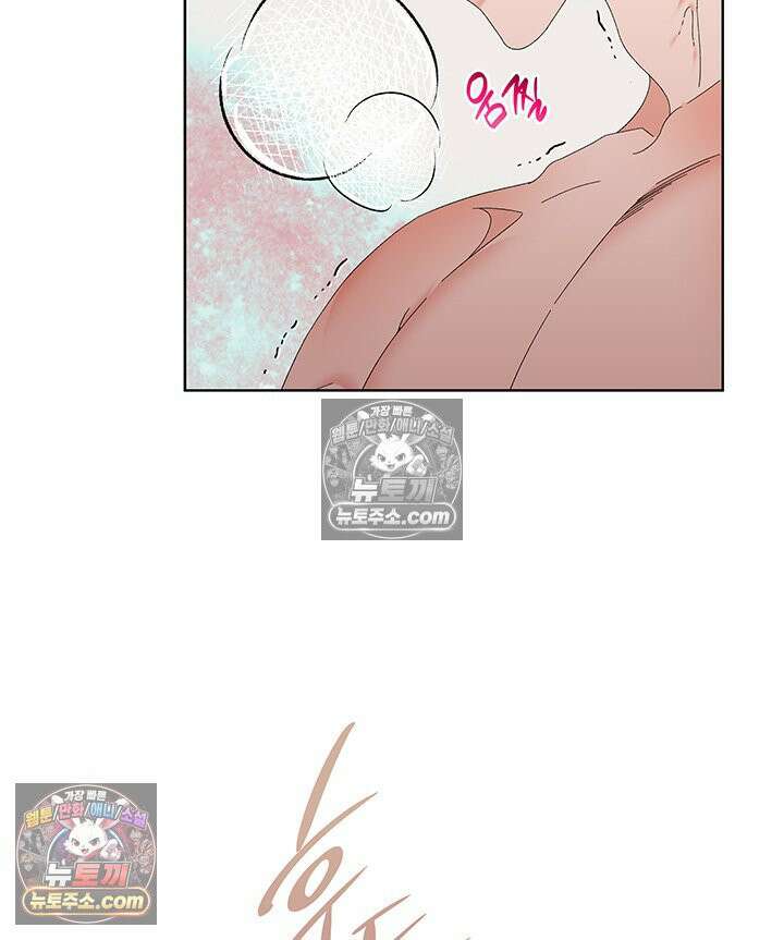 내가 선택한 짐승 49화 15