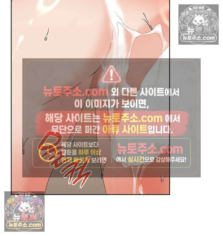 내가 선택한 짐승 49화 21