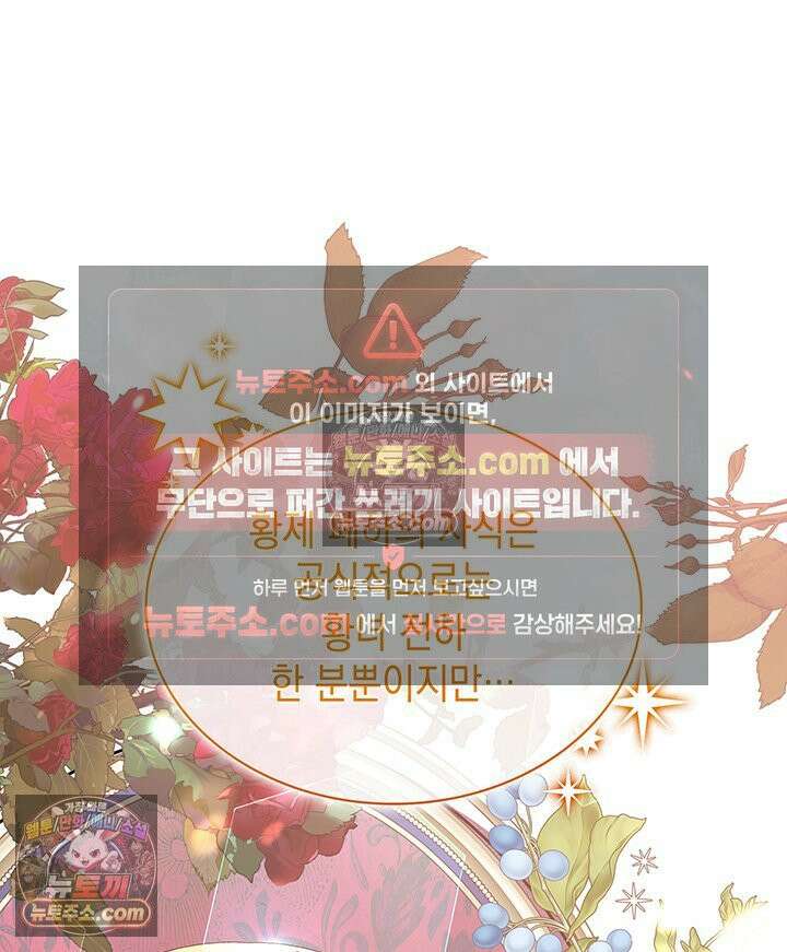내가 선택한 짐승 54화 20