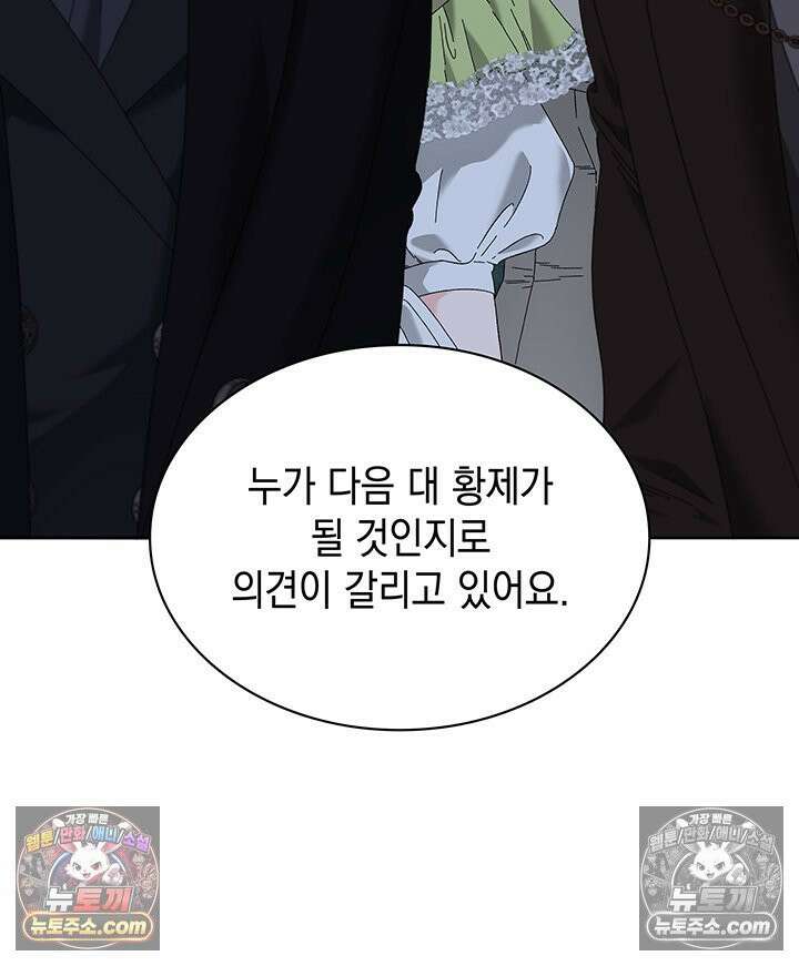내가 선택한 짐승 54화 26