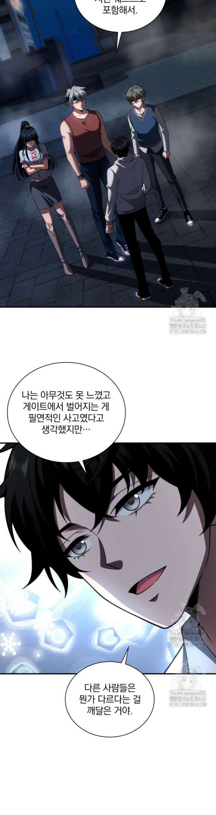 말세의 레벨 업 서포터 56화 5