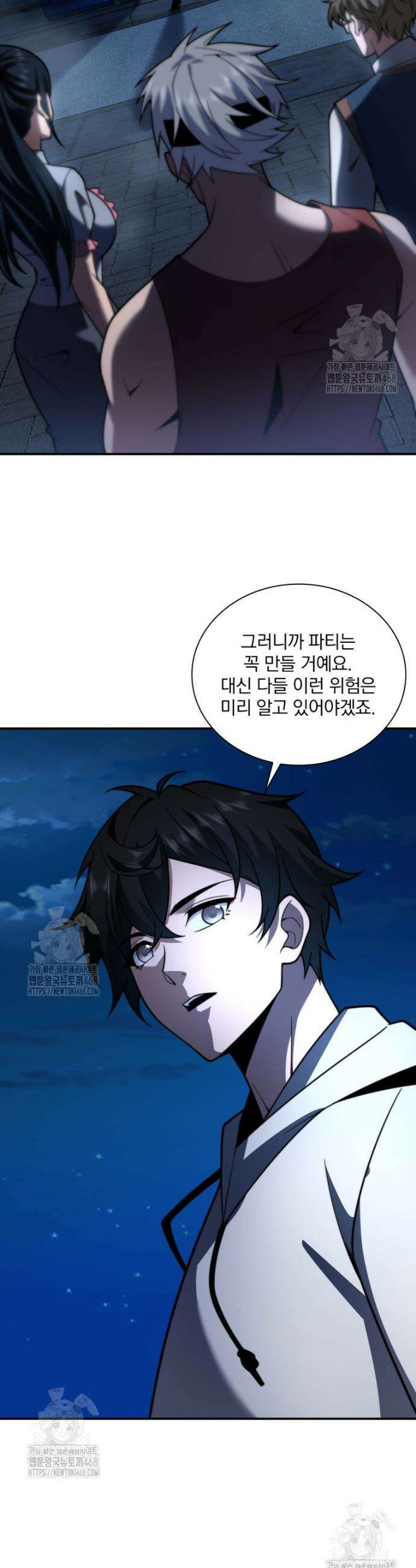 말세의 레벨 업 서포터 56화 9
