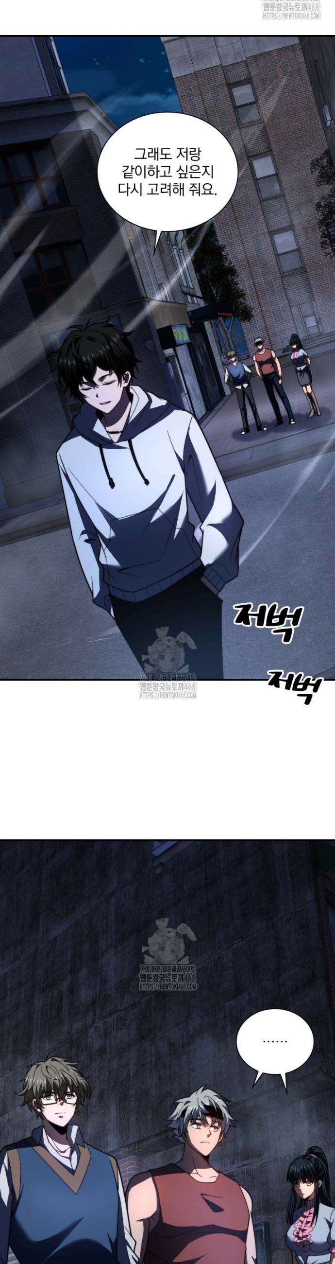 말세의 레벨 업 서포터 56화 10