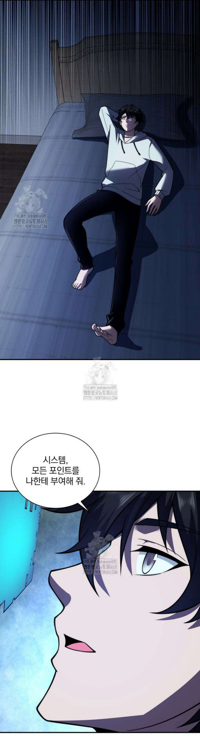 말세의 레벨 업 서포터 56화 14