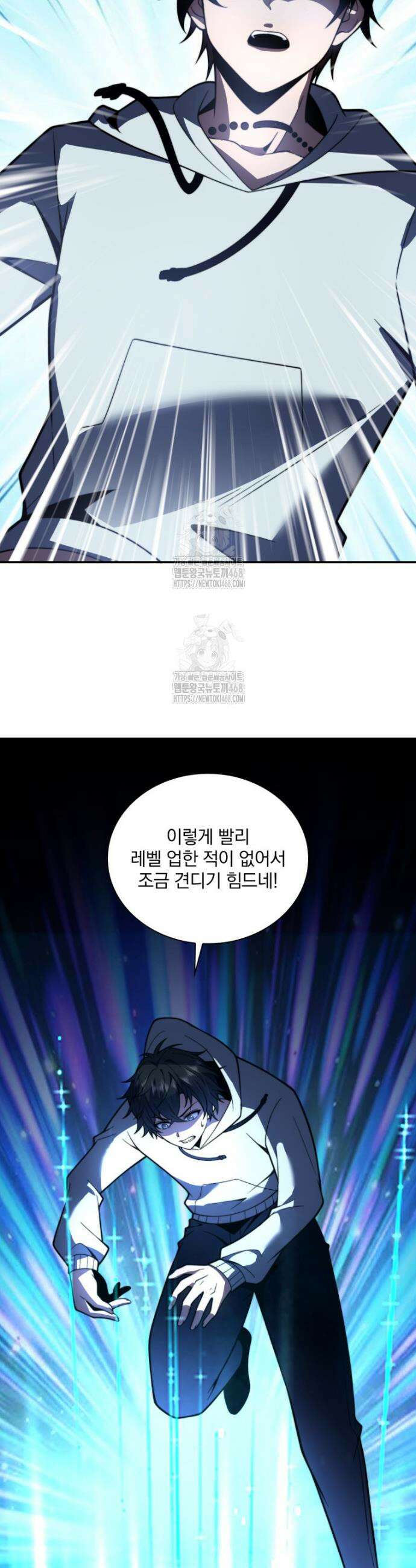 말세의 레벨 업 서포터 56화 17